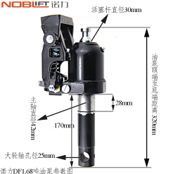 诺力手动托盘车DF1.68T起升油缸地牛千斤顶
